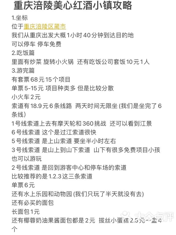 沉庆涪陵洗荤澡通常几多钱