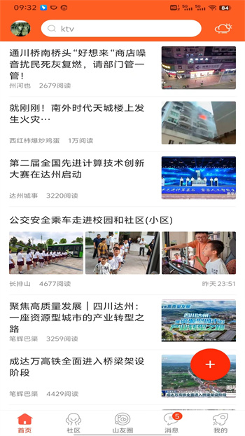 一凤一楼论坛最新新闻今天