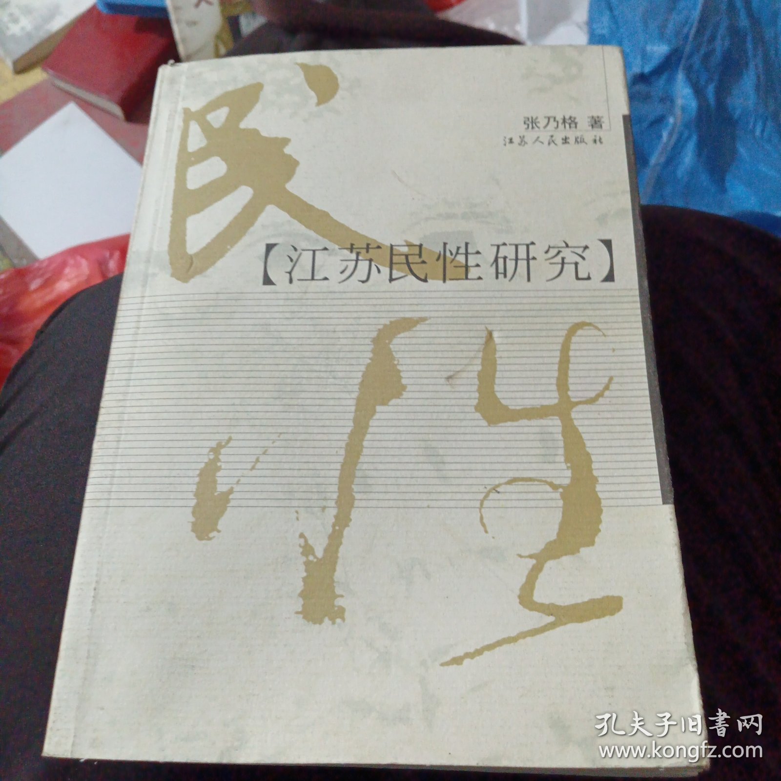 江苏性息