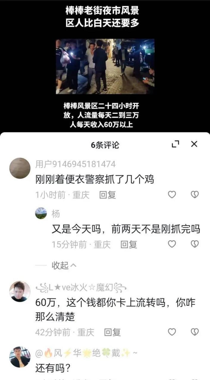 沉庆野水沟玩一次几多钱