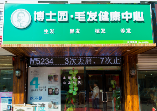 推拿店个人付款六百多靠谱吗