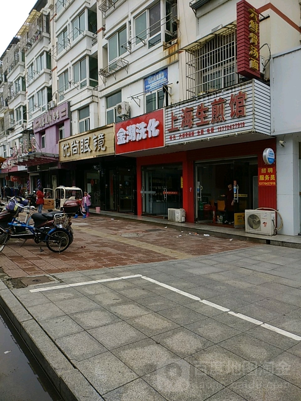 金湖推拿一条街叫什么