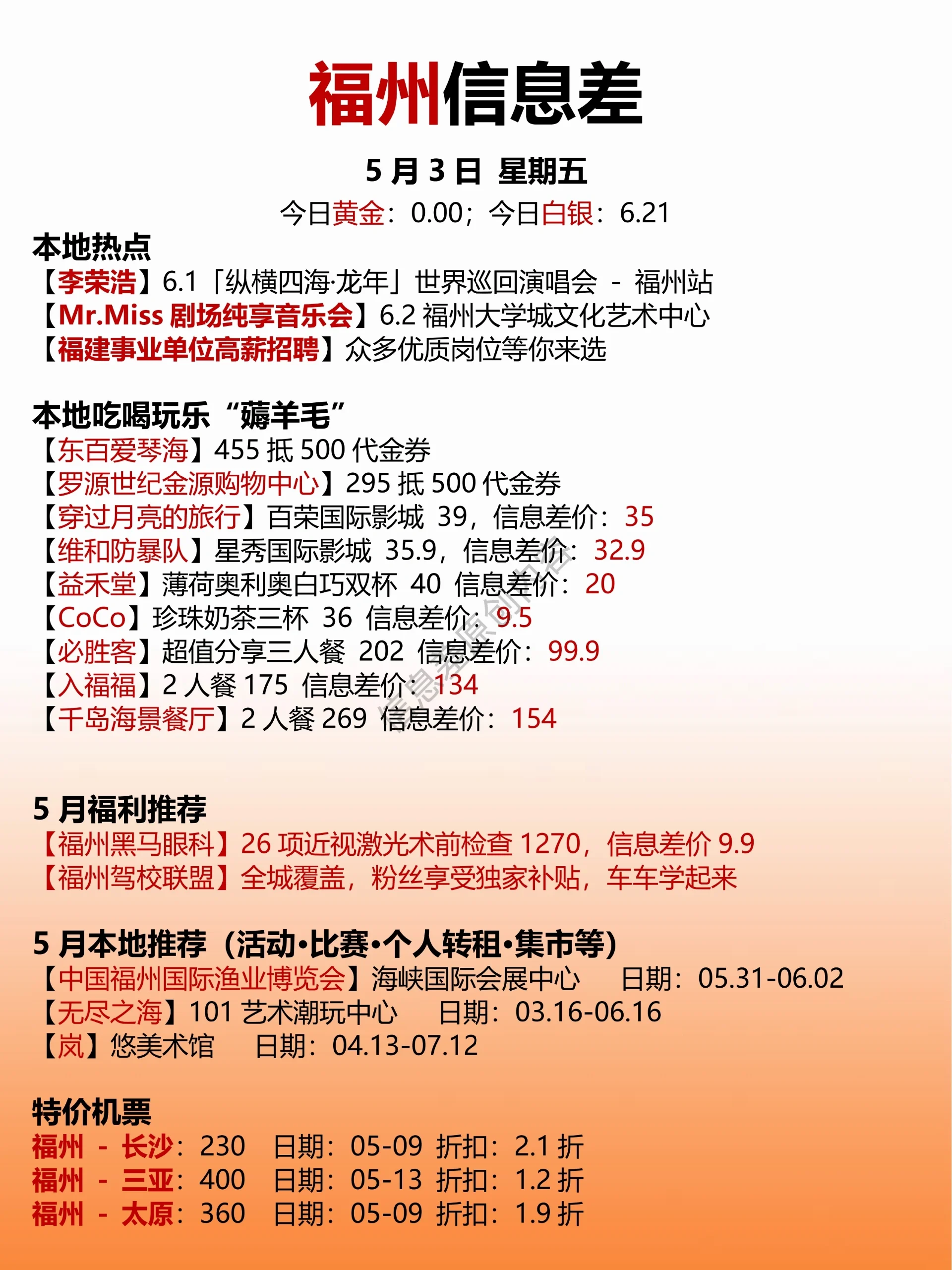 内江性息