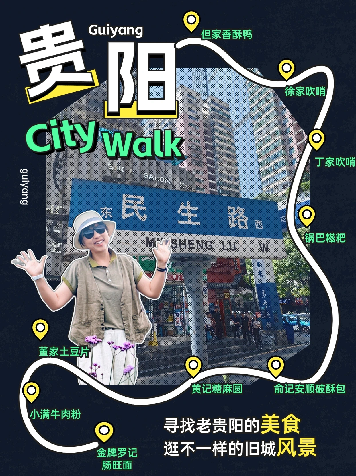 贵阳推拿一条街在哪儿