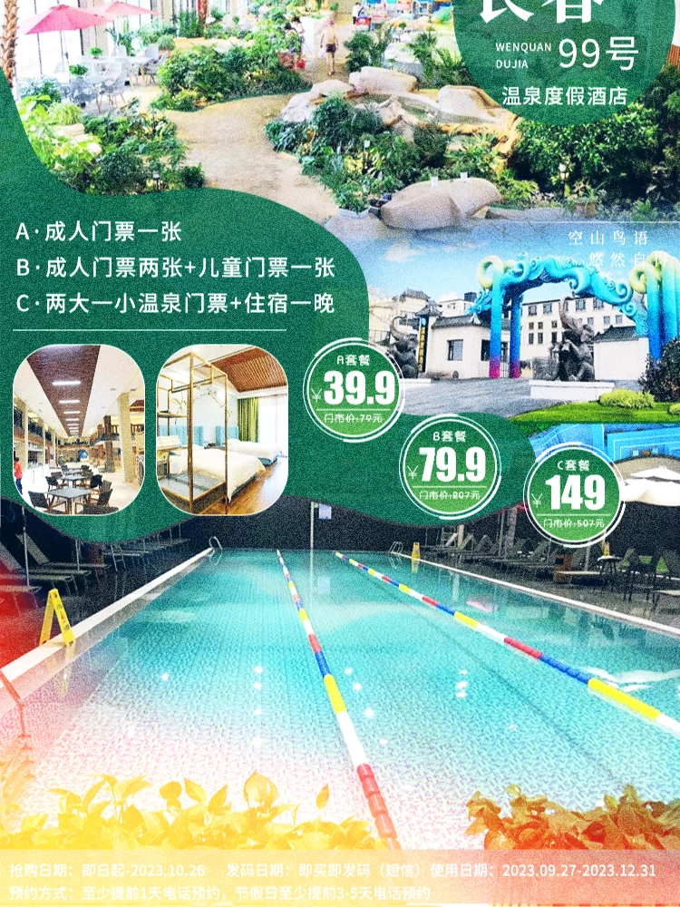 长春浪花屿推荐几号