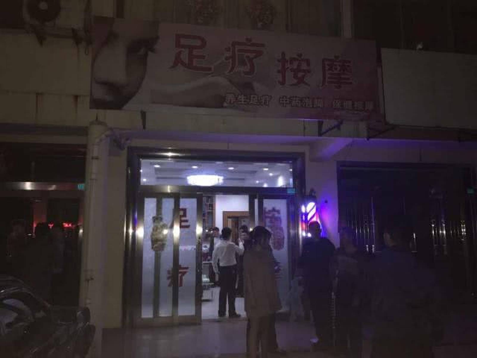村长扫遍路边足疗店