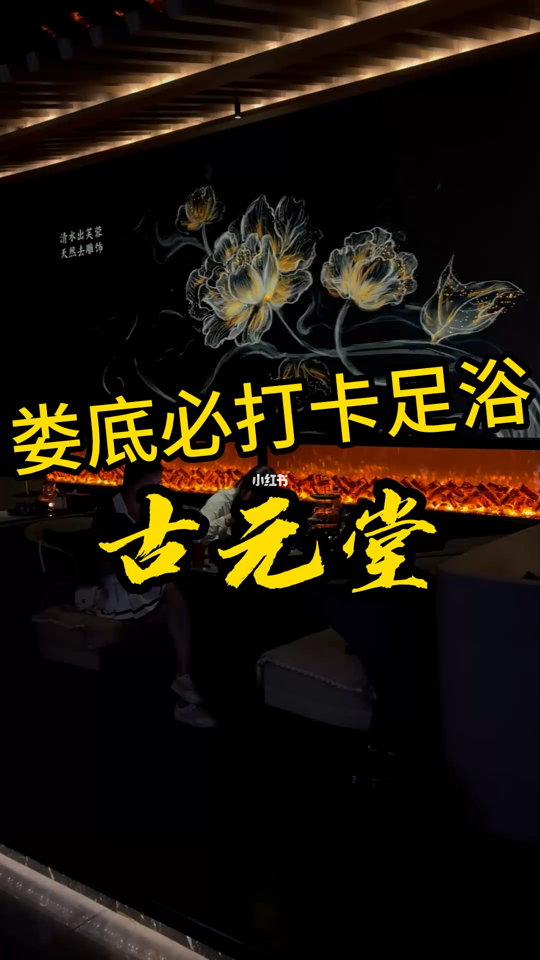 娄底哪个spa最开放