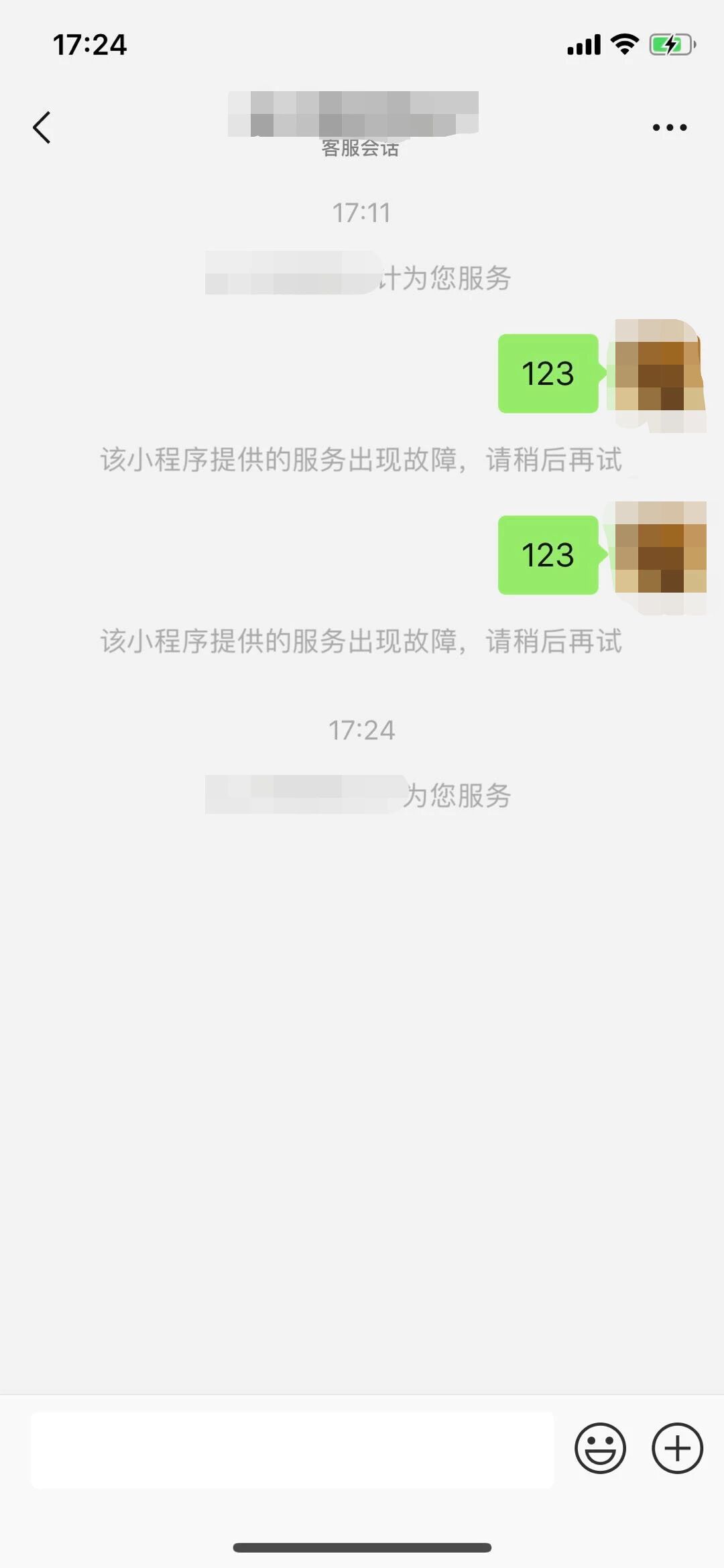 微信上门服务不限次数
