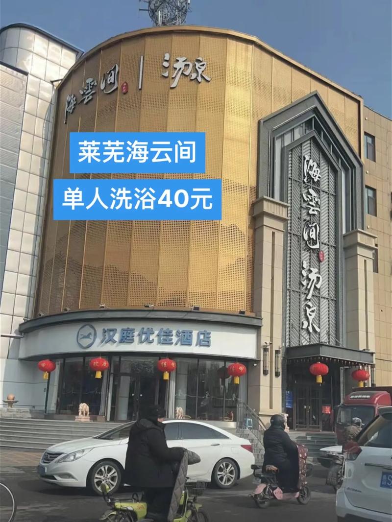 莱芜沐浴推拿哪里好