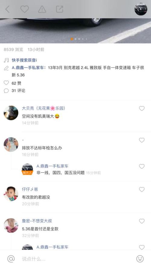 快手上出来卖的隐语如下