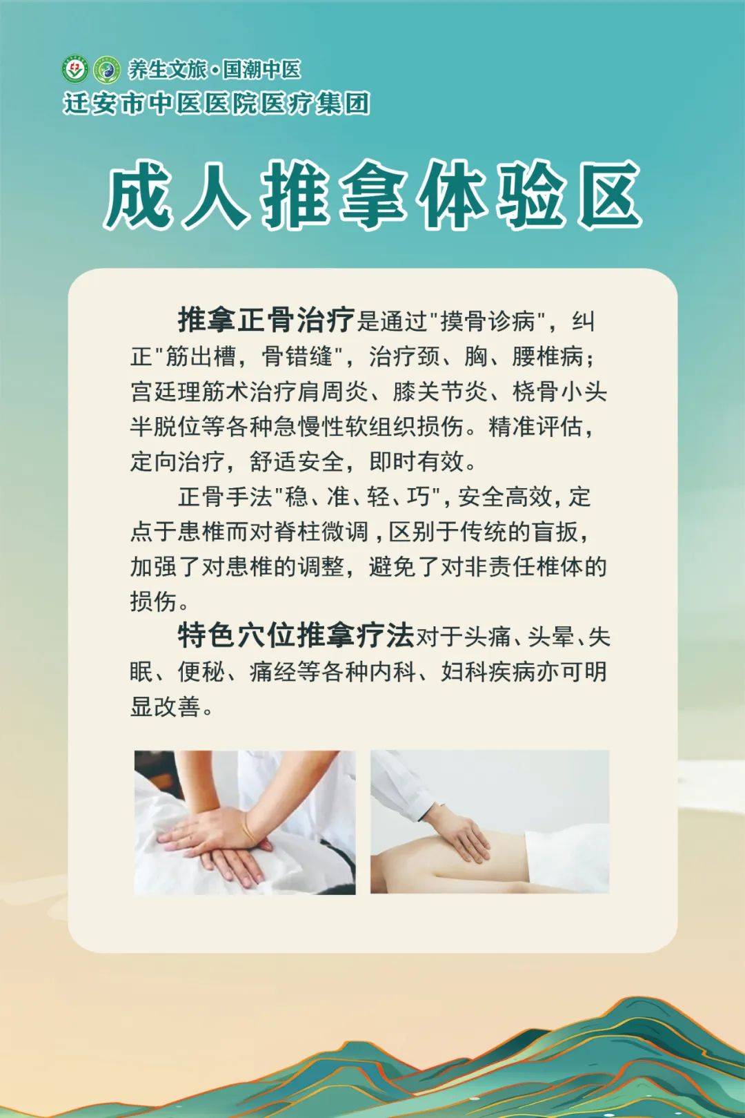 迁安推拿店哪个最开放