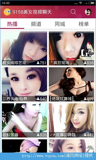 性感美女软件推荐