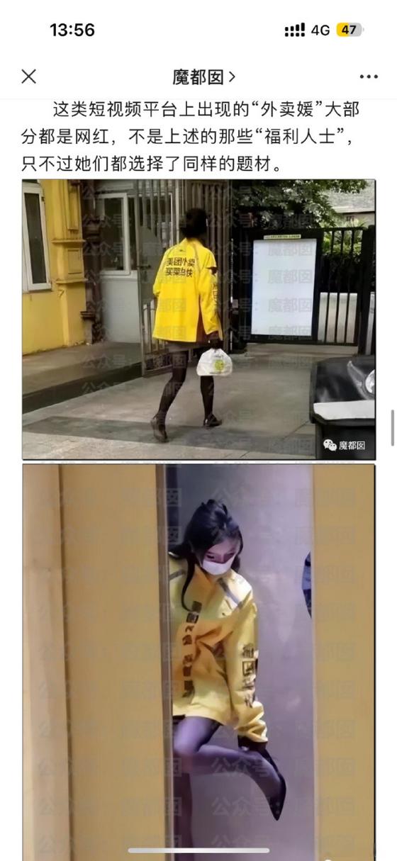 美团媛那里找