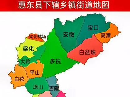 惠东县女街站最新地位