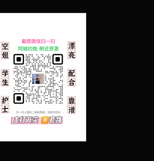 荆门同城约二维码
