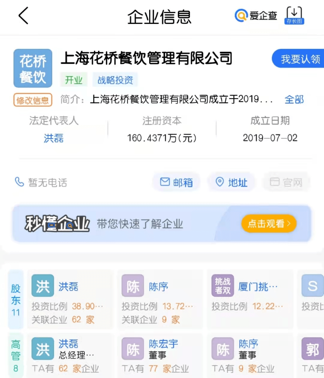 QQ快餐网站