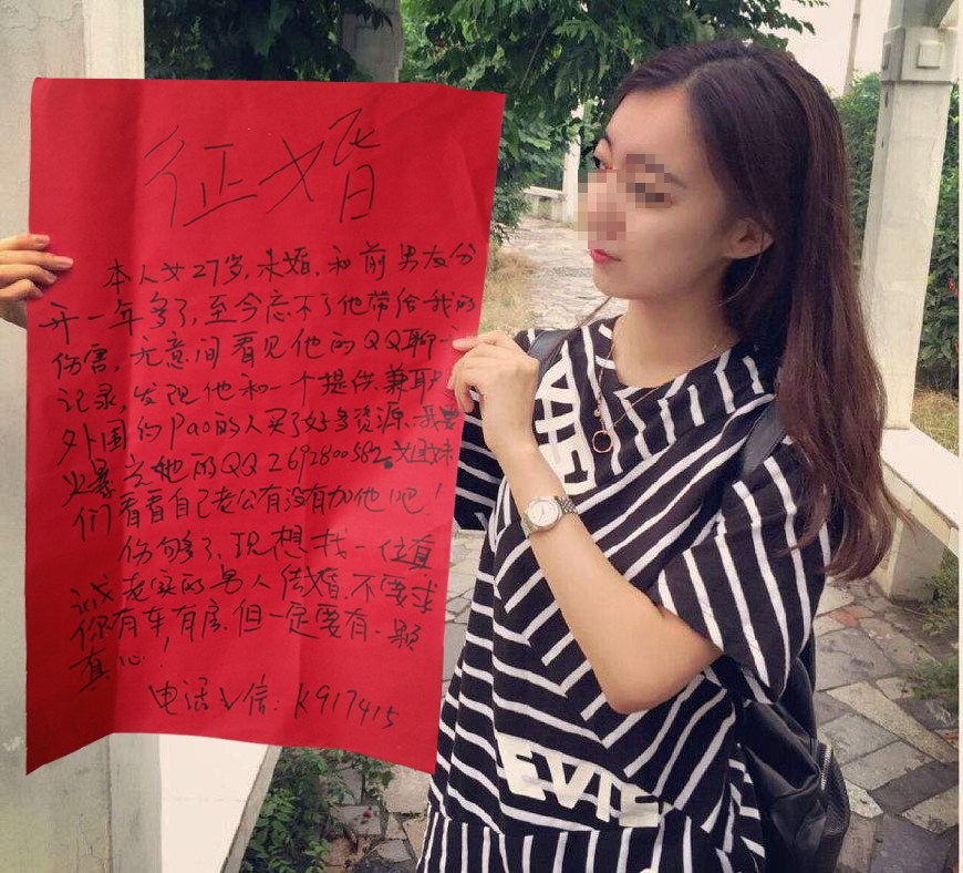 左近找女人电话号码