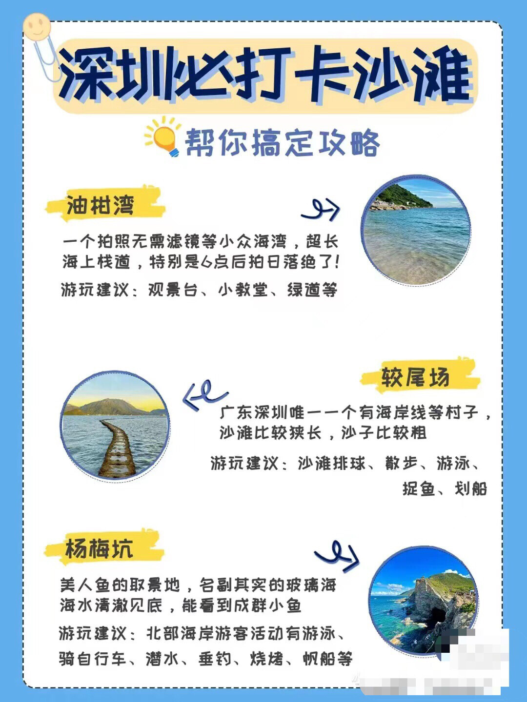 深圳沙尾尚有玩的吗