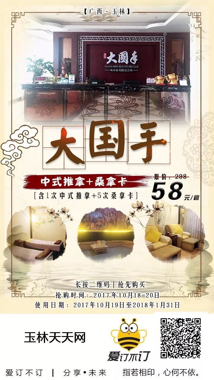 沐浴推拿全套几多钱