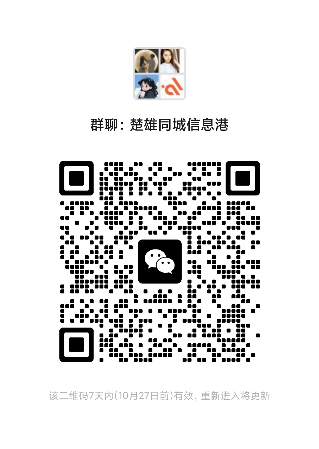 同城快餐群qq