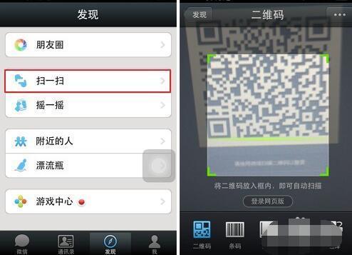 微信扫二维码上门是真的吗