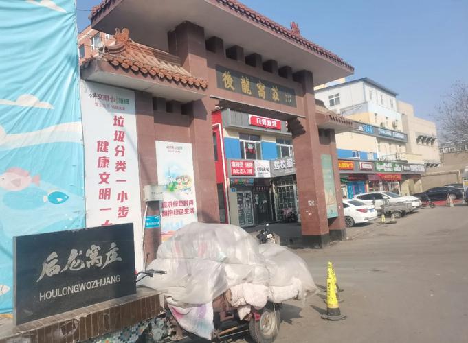 赤峰后龙窝鸡胡同推拿店地位