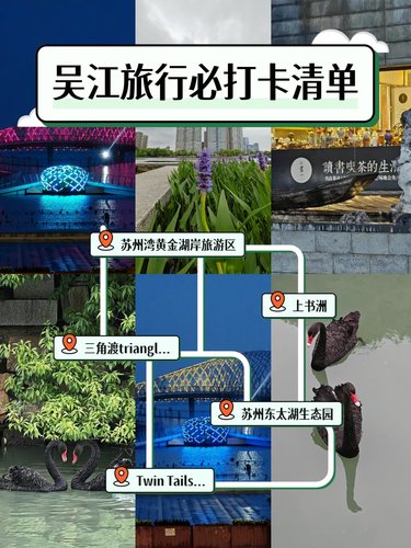 吴江哪条小路还有玩的