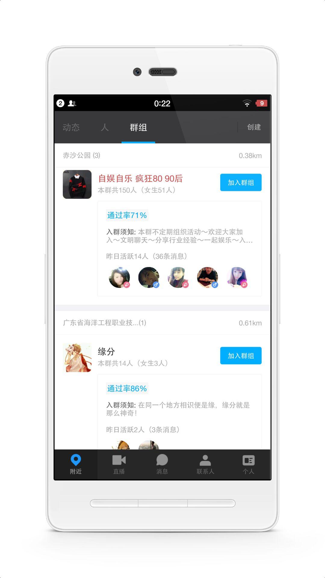 陌陌是约跑软件吗