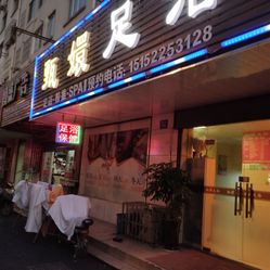 无锡推拿店最多的地方在哪
