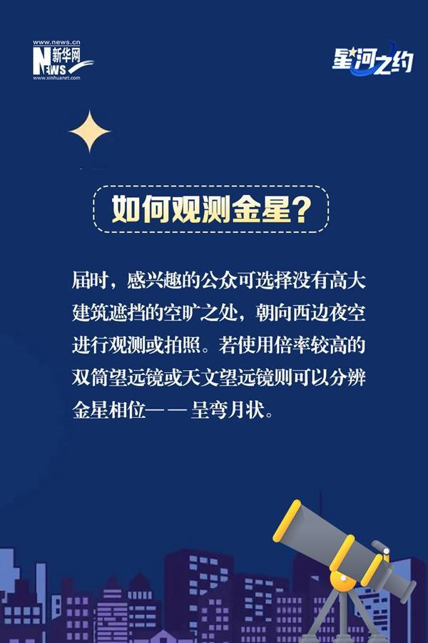 金星直播可约可空降平台