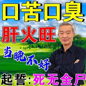 贵哥泻火
