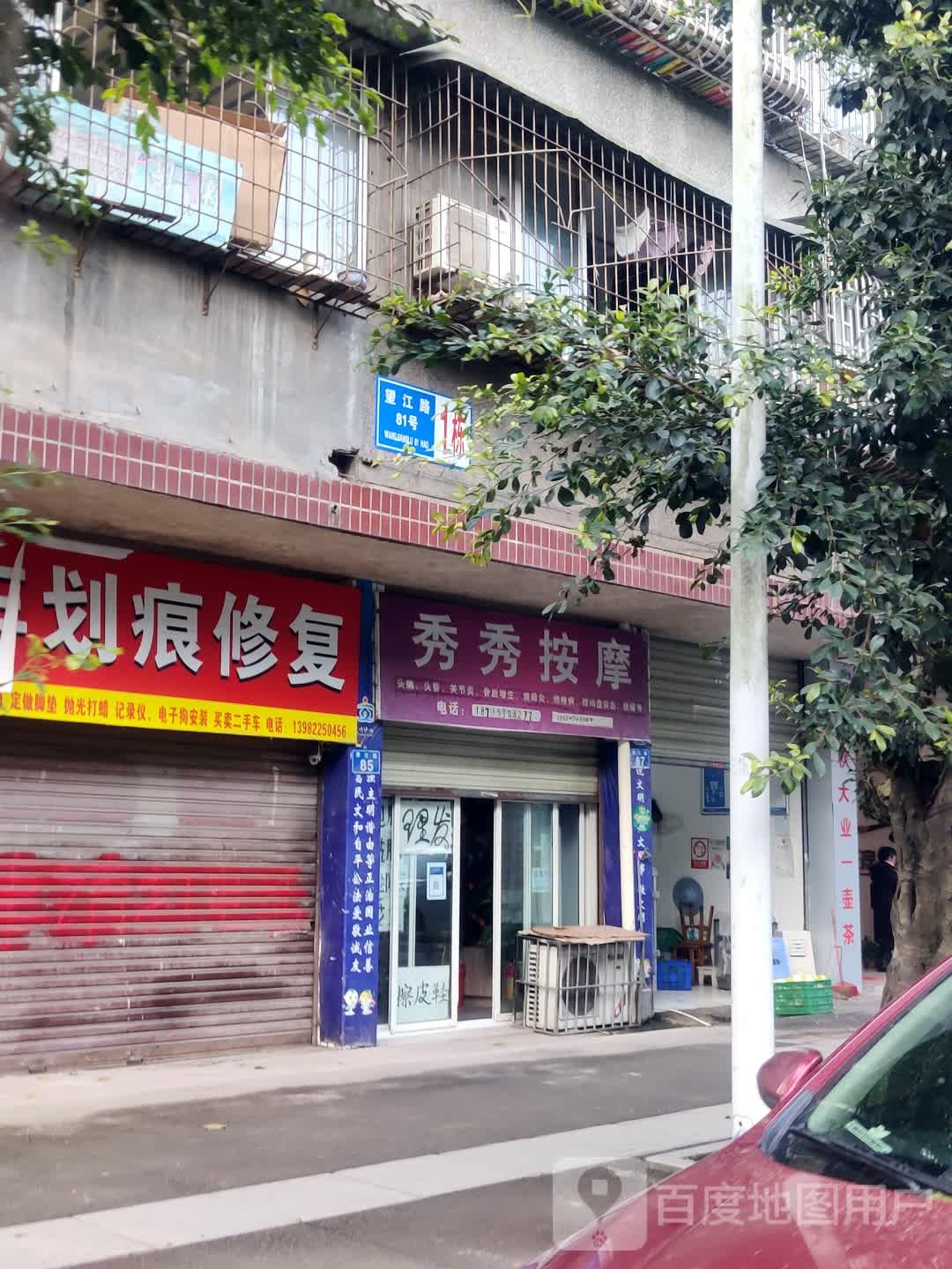 任丘推拿店最多的处所