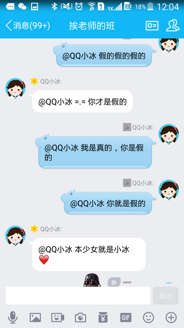 qq幼妹套餐