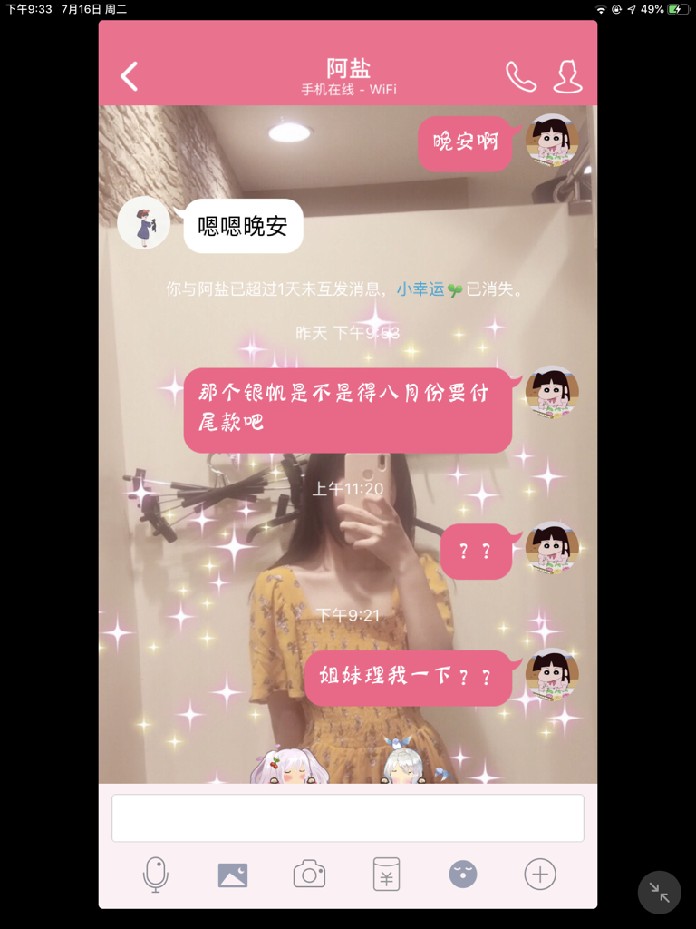 闲鱼切口2026小姐姐