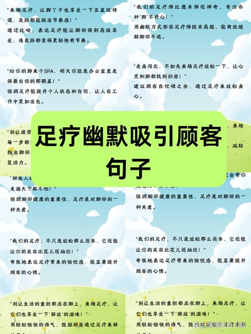 足浴店暗示性服务用语