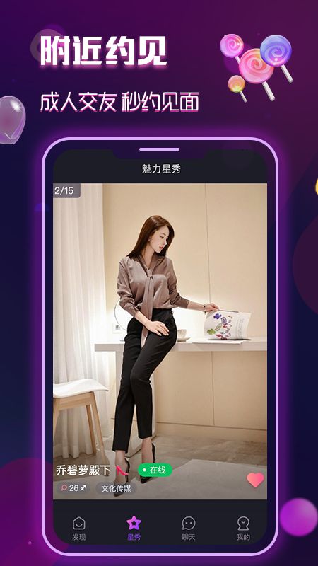 怎么约左近人急剧出来碰头