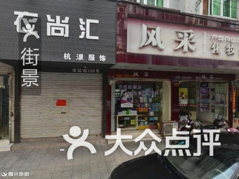 同城周围100米一晚
