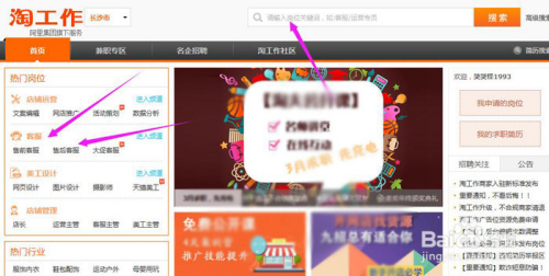网上怎么找左近的服务