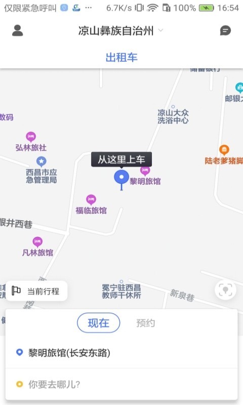 西昌410专门服务的号码