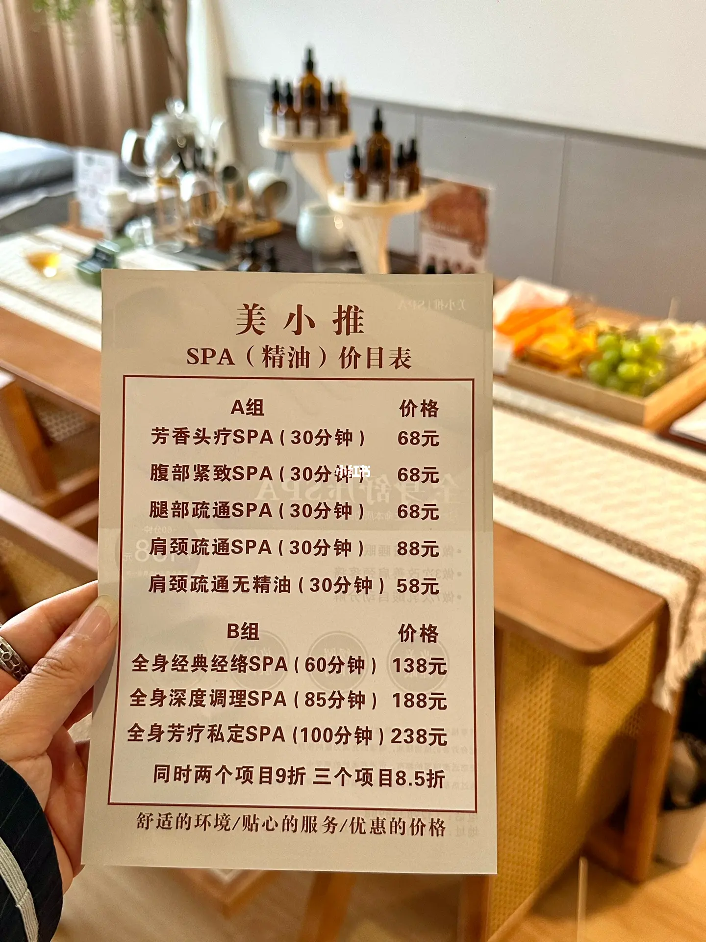 郑州spa记号一览表