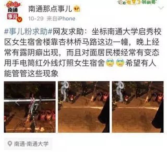 南通大学女生晚上可以约会吗