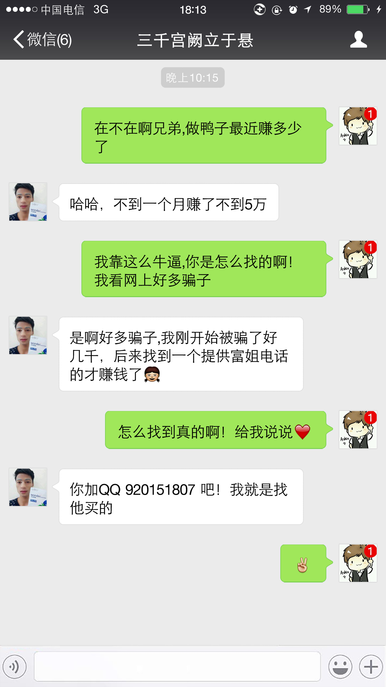过夜左近联系方式