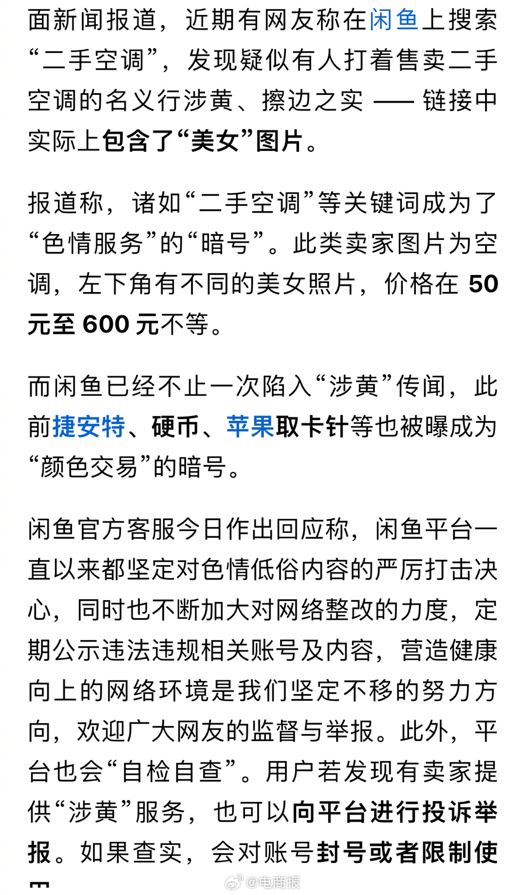 闲鱼同城记号2026