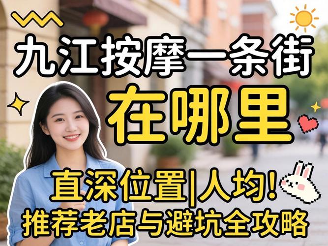 遵义推拿一条街在哪里