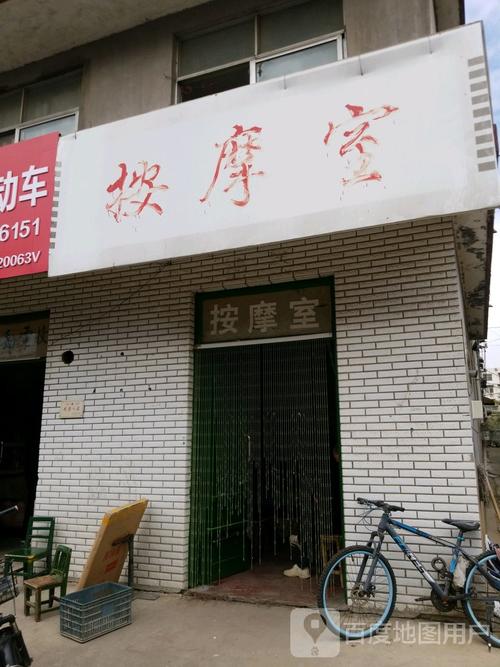 新沂推拿一条街在哪里