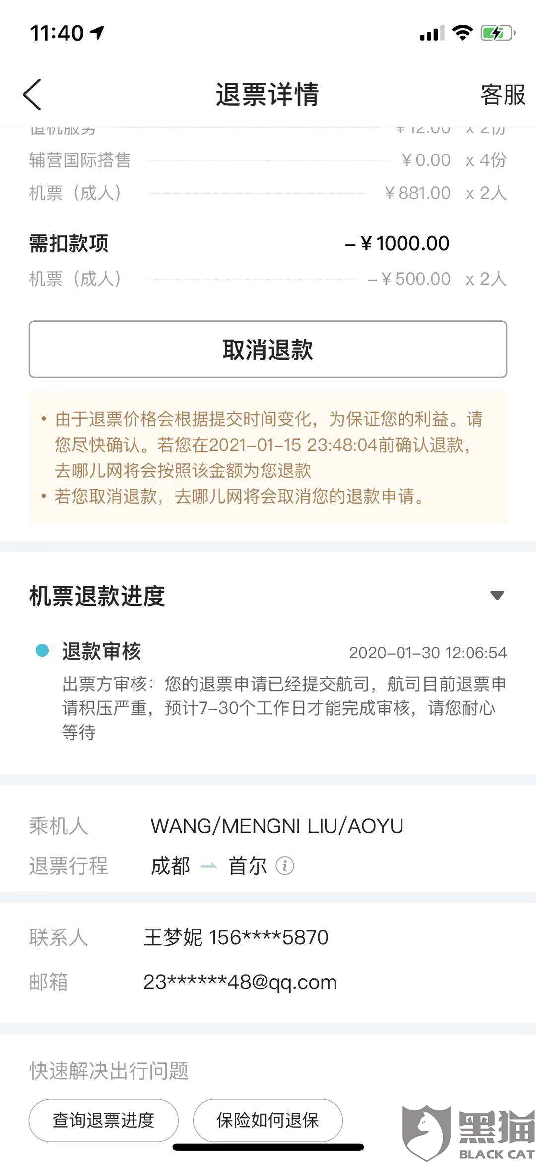 上门服务要电话号码干嘛