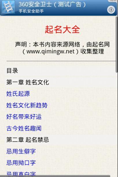 大圈360改名叫什么了
