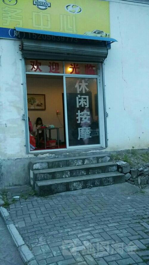左近推拿推拿店100米