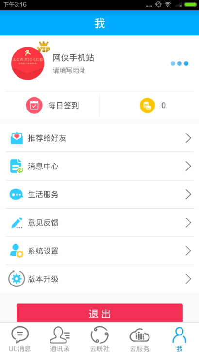 哪个软件能直接约打