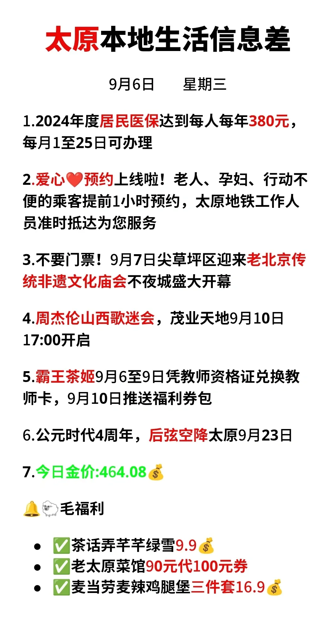 太原找服务几多钱